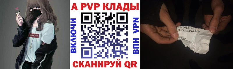A-PVP мука Жердевка