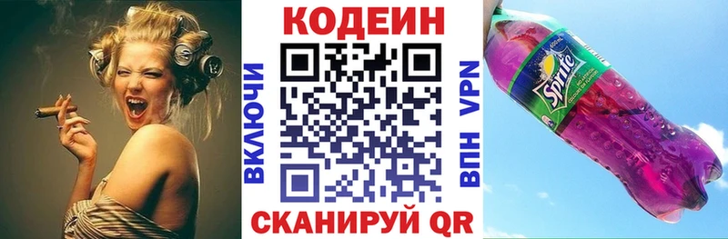 Codein Purple Drank  MEGA как войти  Жердевка  наркотики 