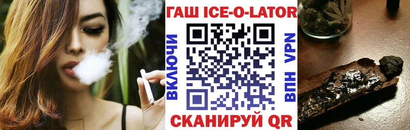 ГАШ Ice-O-Lator  Жердевка 