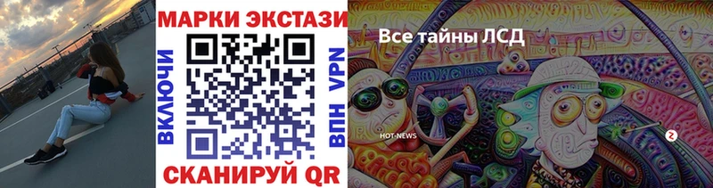 Наркотические марки 1,8мг  дарк нет Telegram  Жердевка 